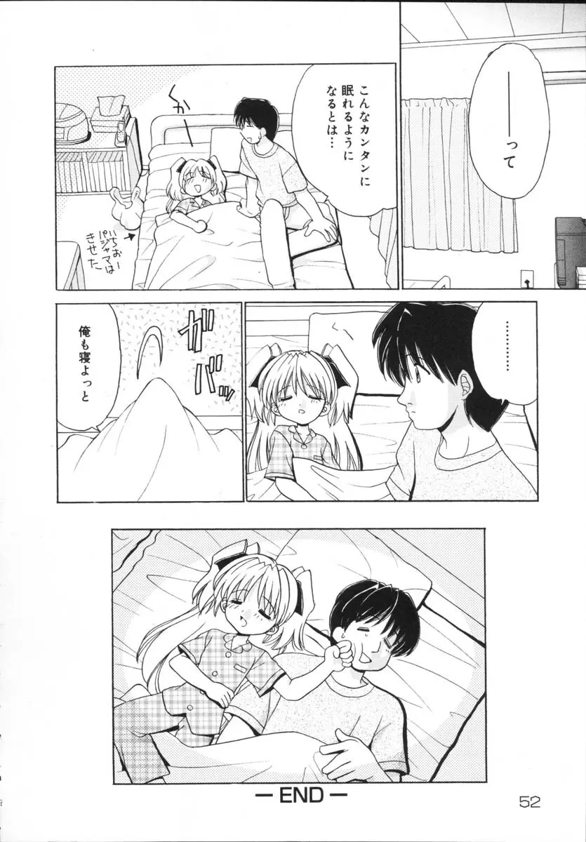 近親相姦 Page.54