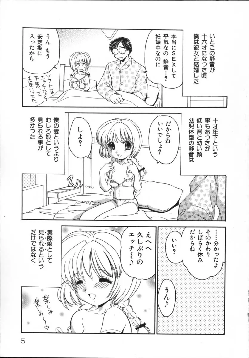 近親相姦 Page.7