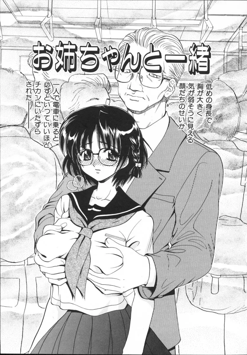 近親相姦 Page.71