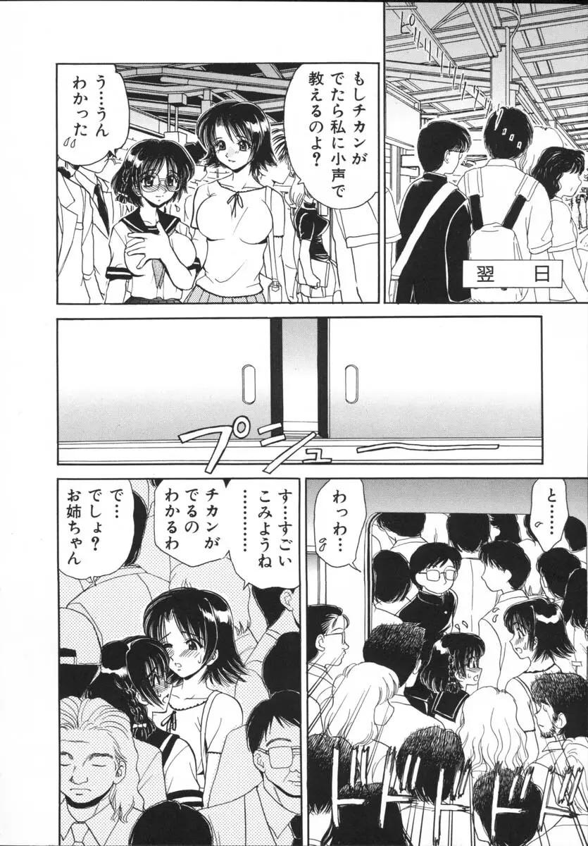 近親相姦 Page.76