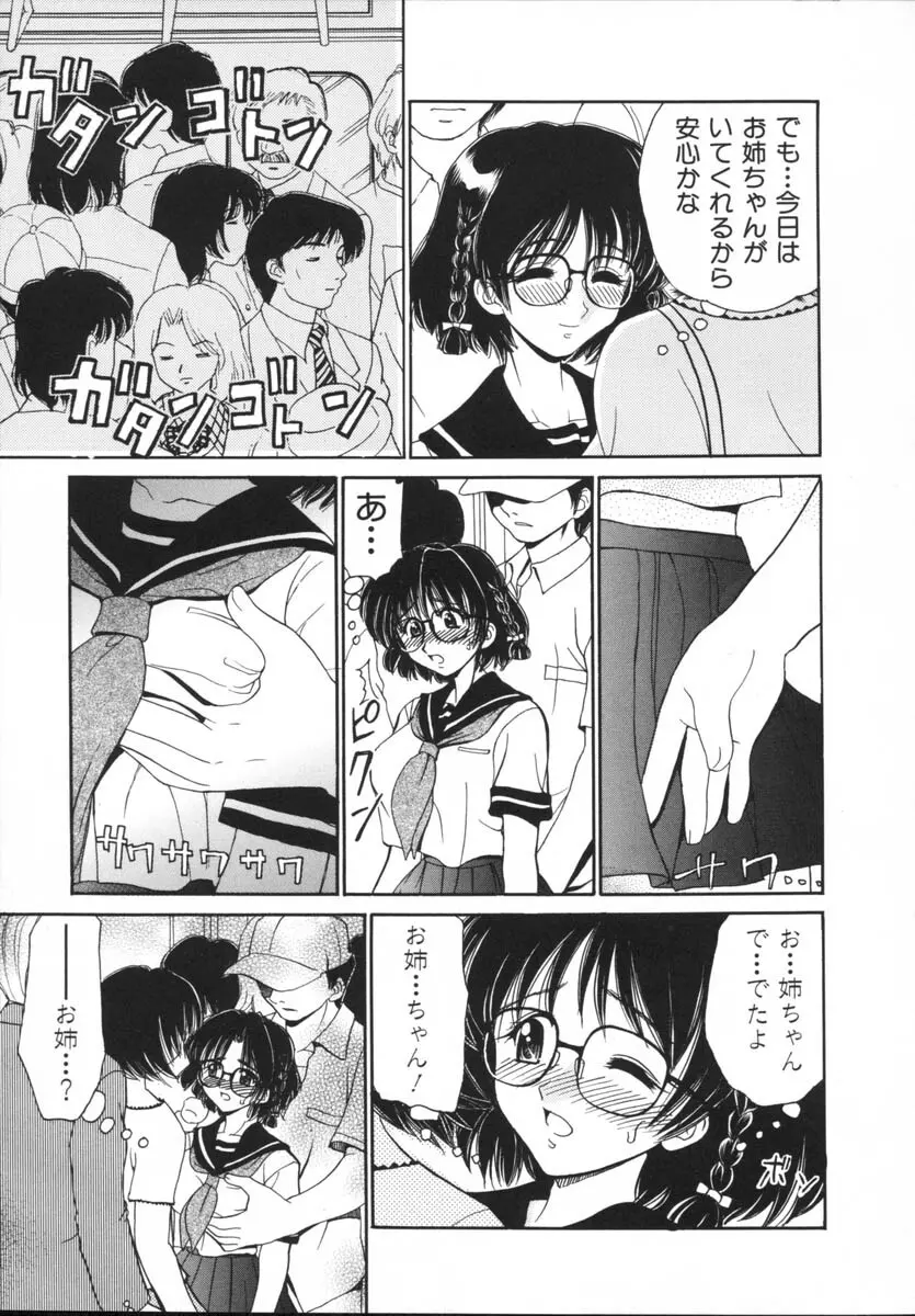 近親相姦 Page.77