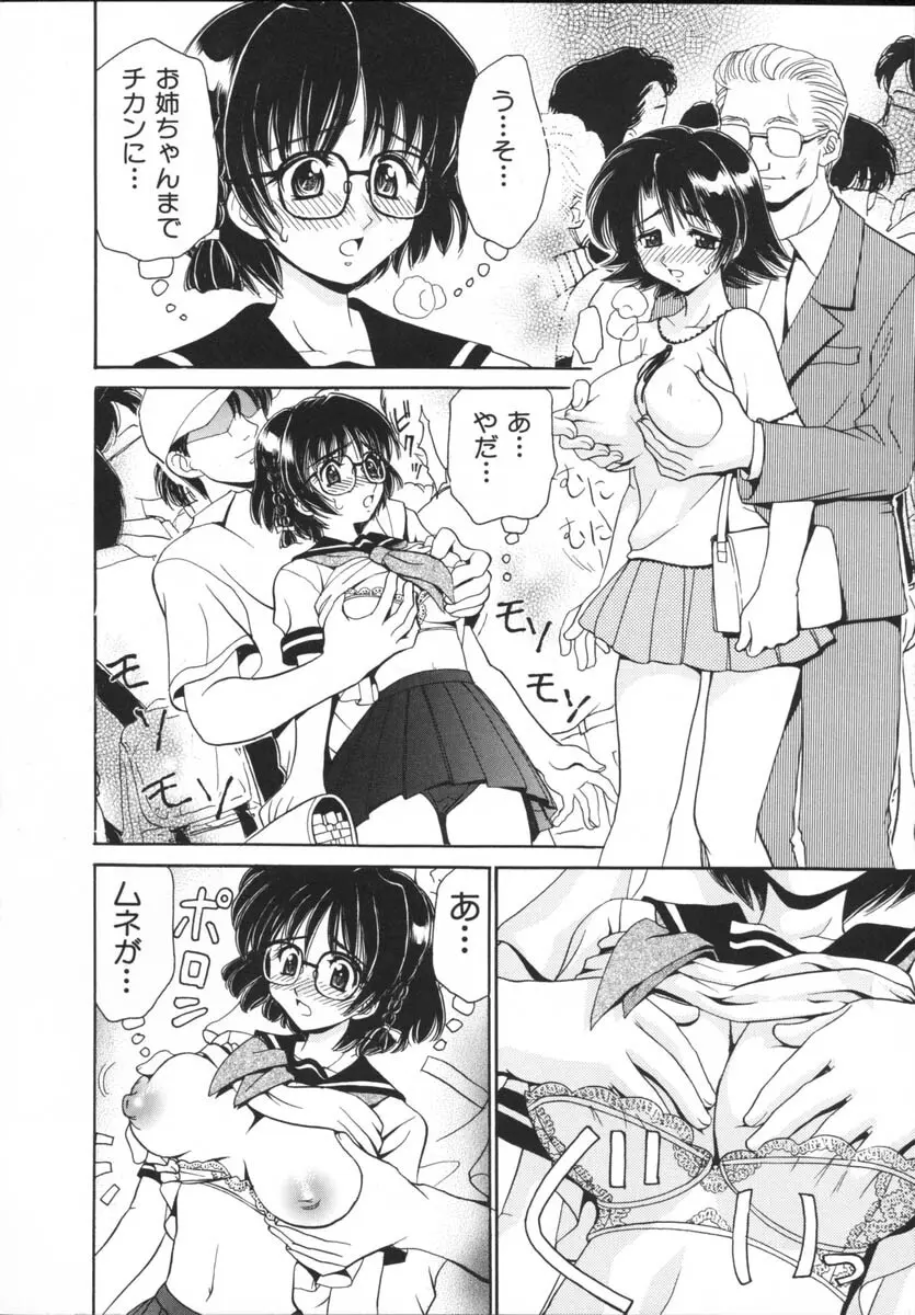 近親相姦 Page.78
