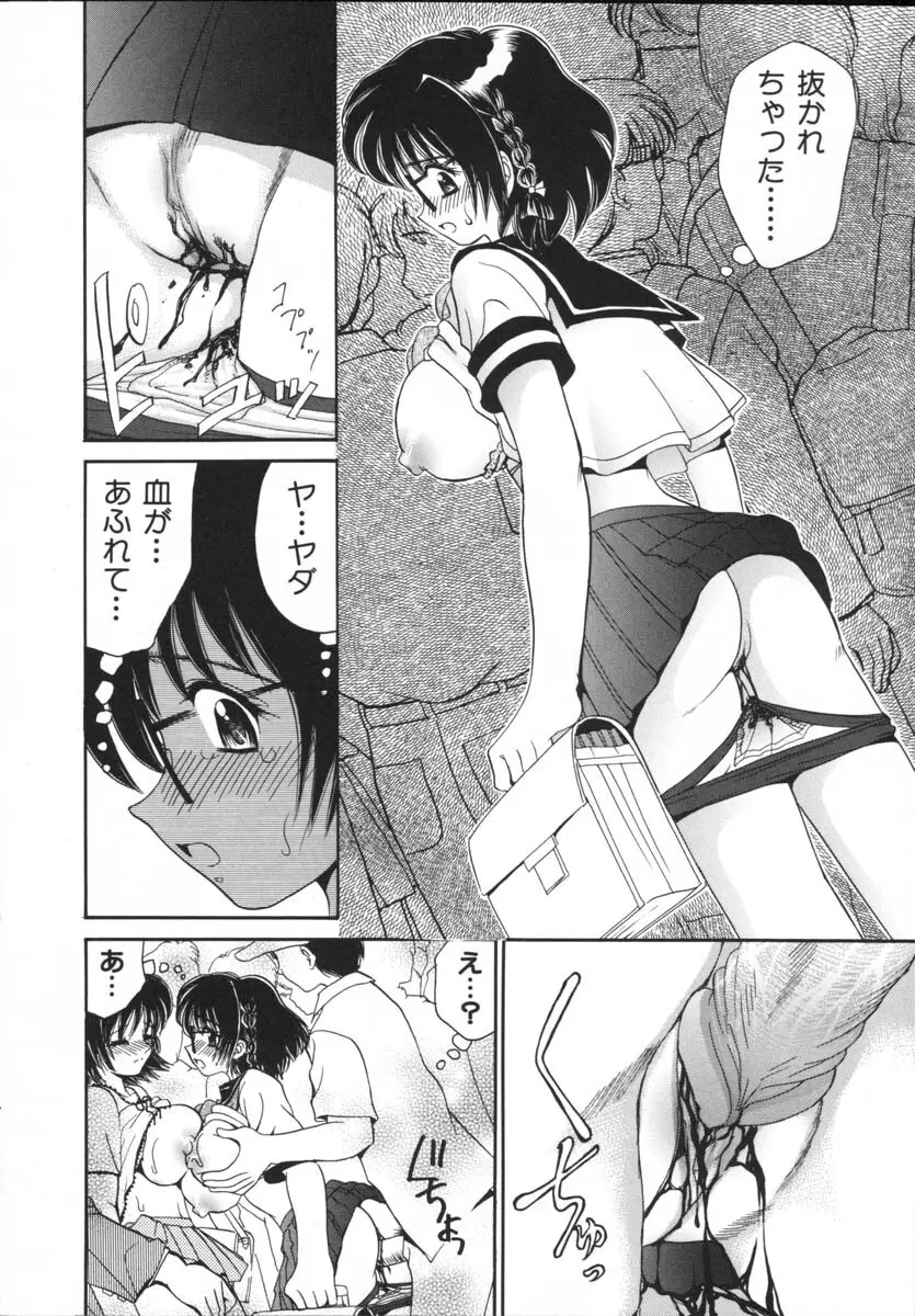 近親相姦 Page.84