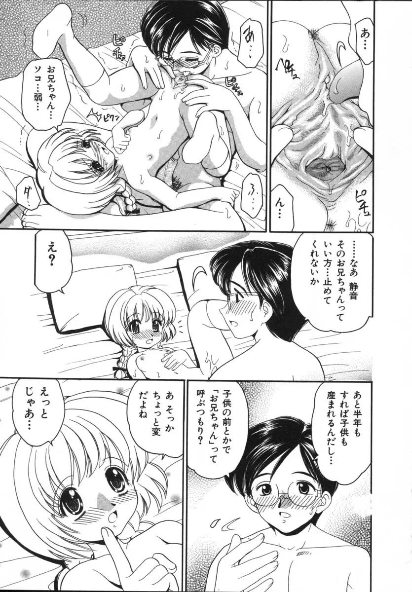 近親相姦 Page.9