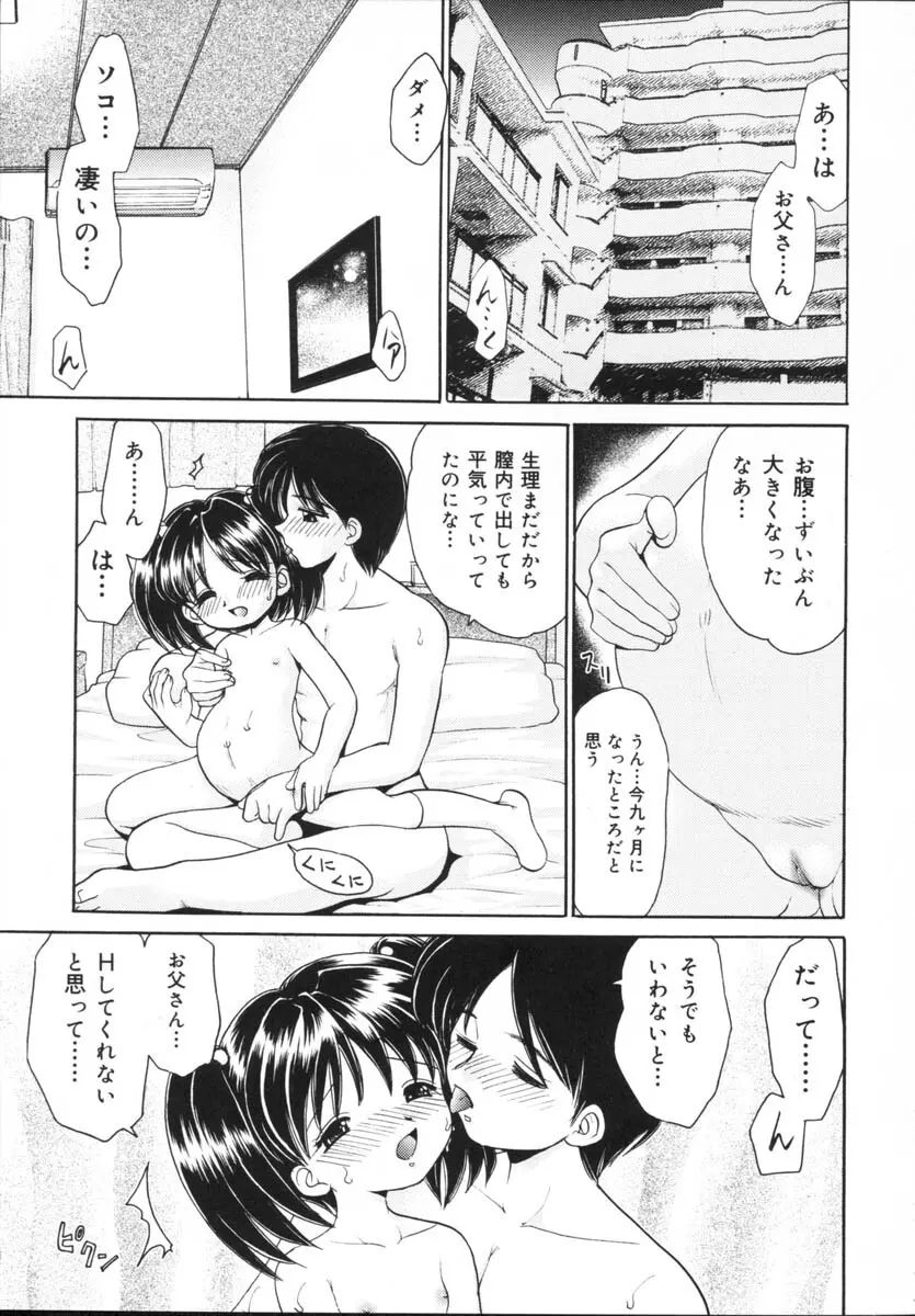 近親相姦 Page.93