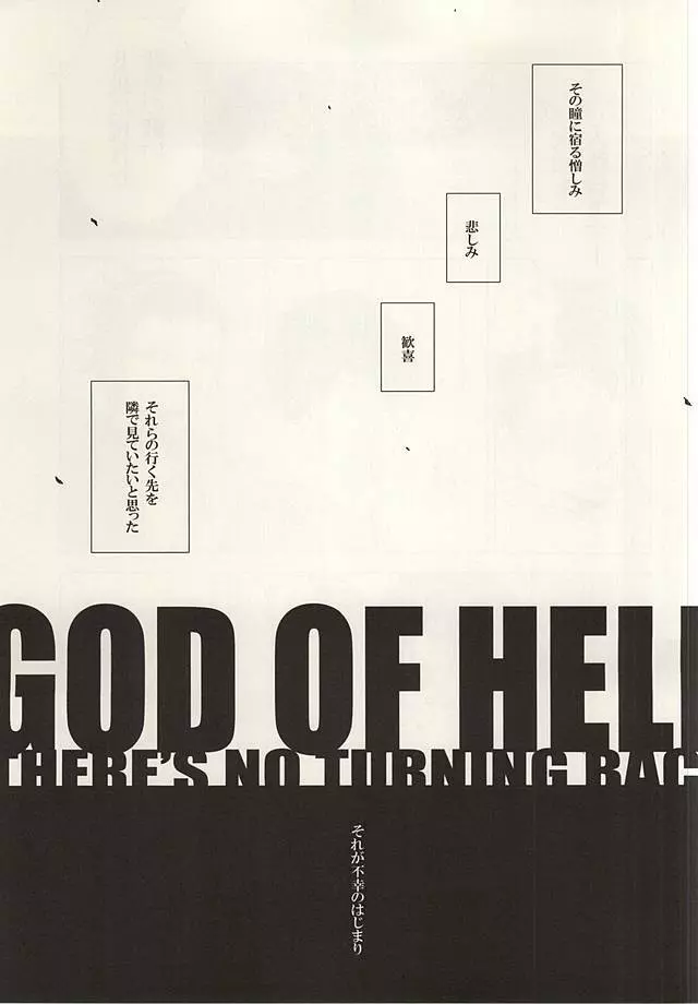 GOD OF HELL Page.4