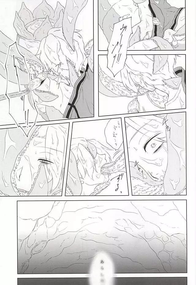 birth Page.12