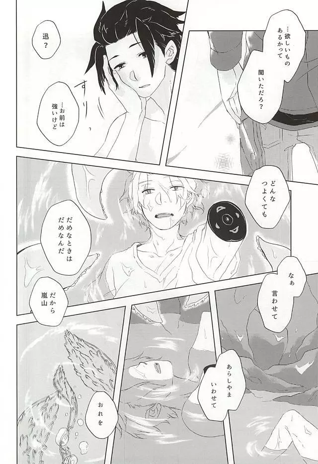 birth Page.19