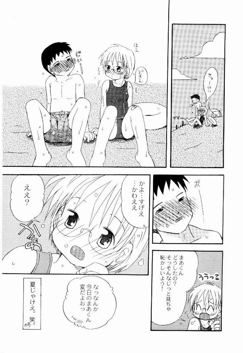 だいすき Page.152