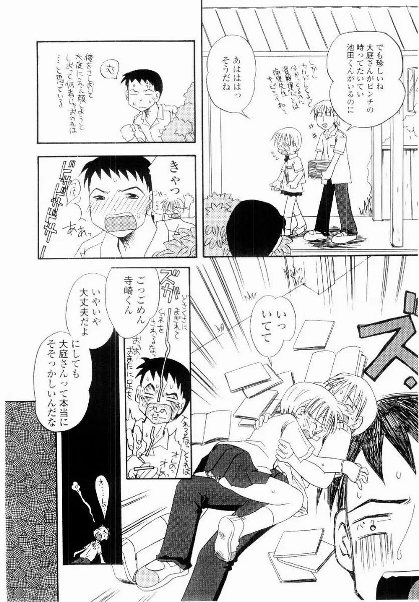 だいすき Page.27