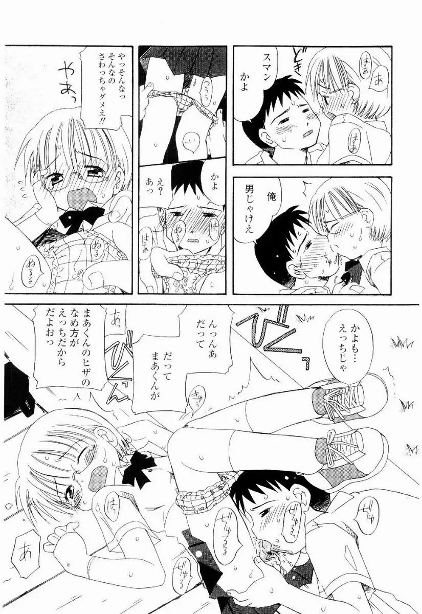 だいすき Page.32