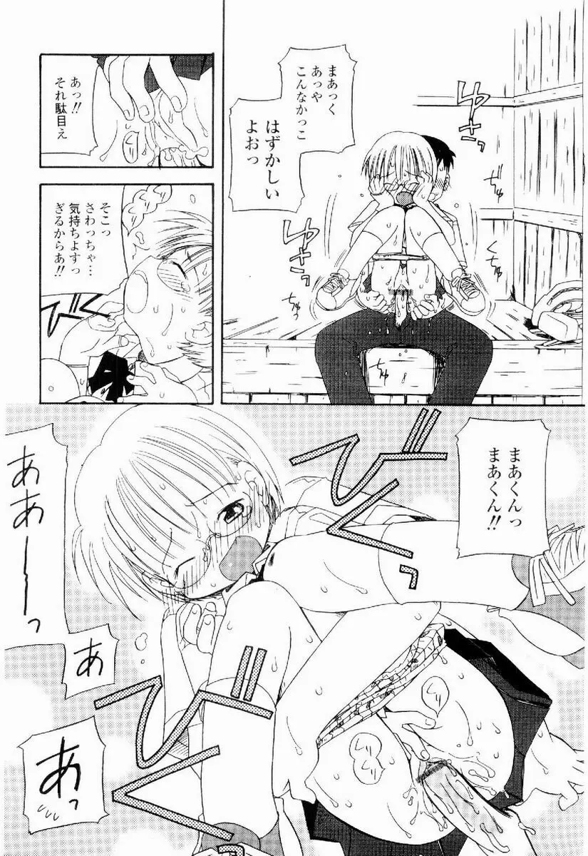 だいすき Page.34