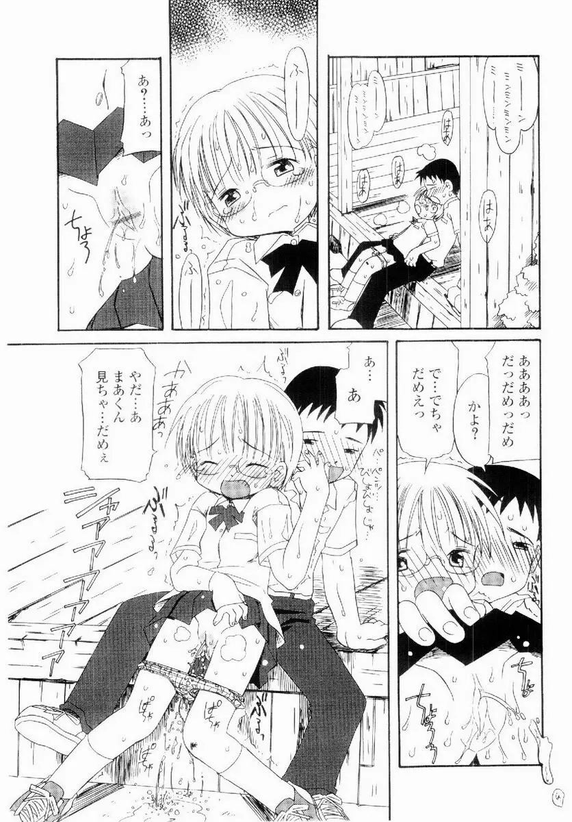 だいすき Page.35