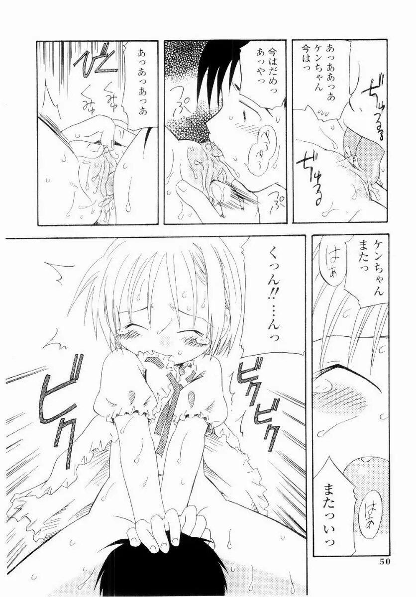 だいすき Page.49