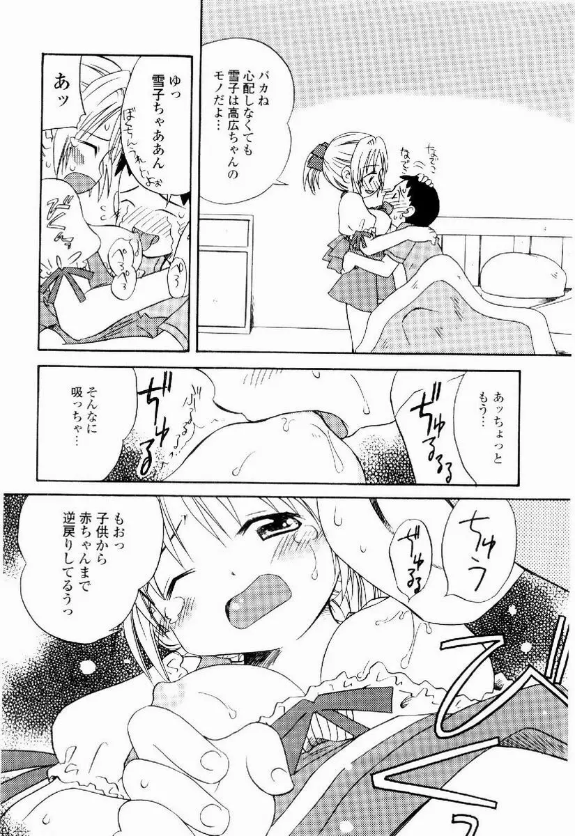 だいすき Page.96