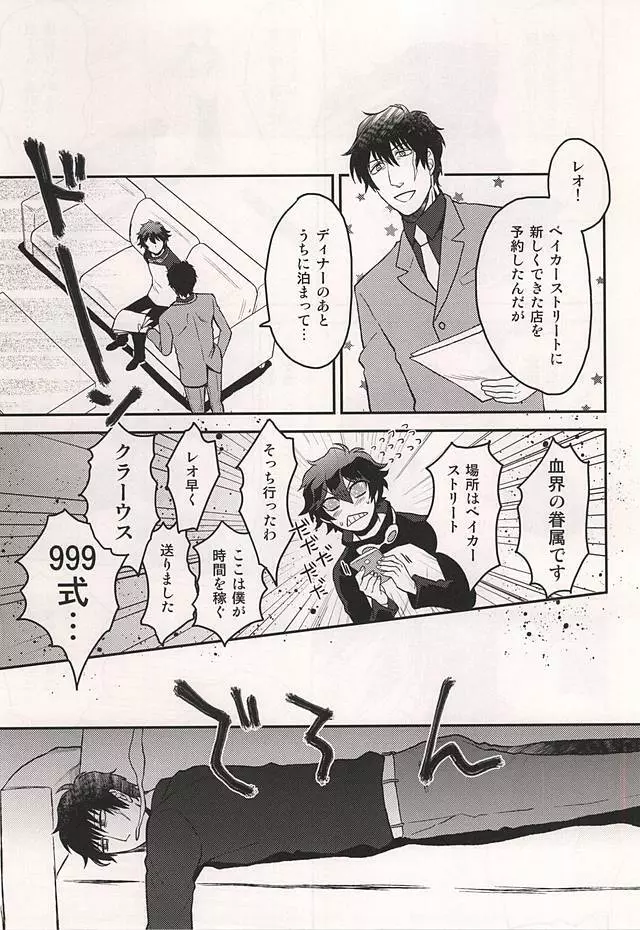 いいかげんにしろよ中年! Page.14