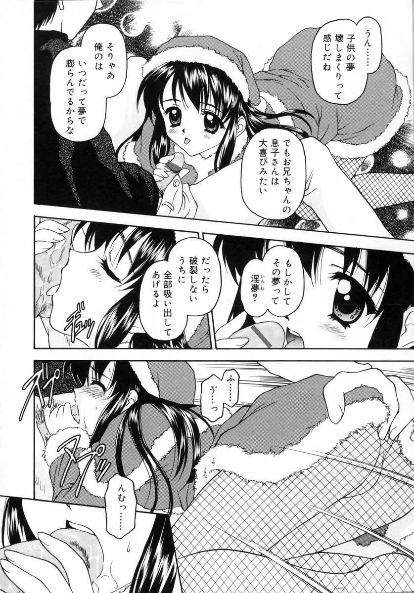 ぷちっと Page.100