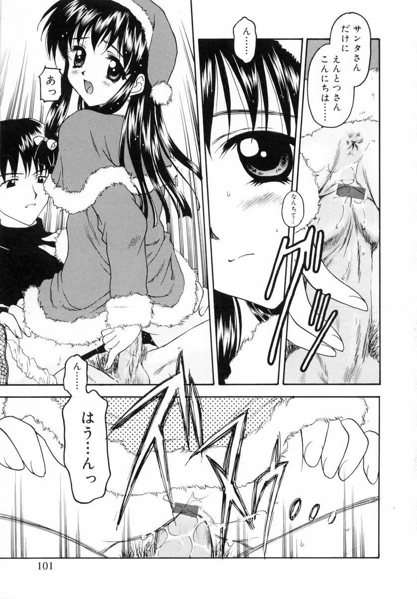 ぷちっと Page.103