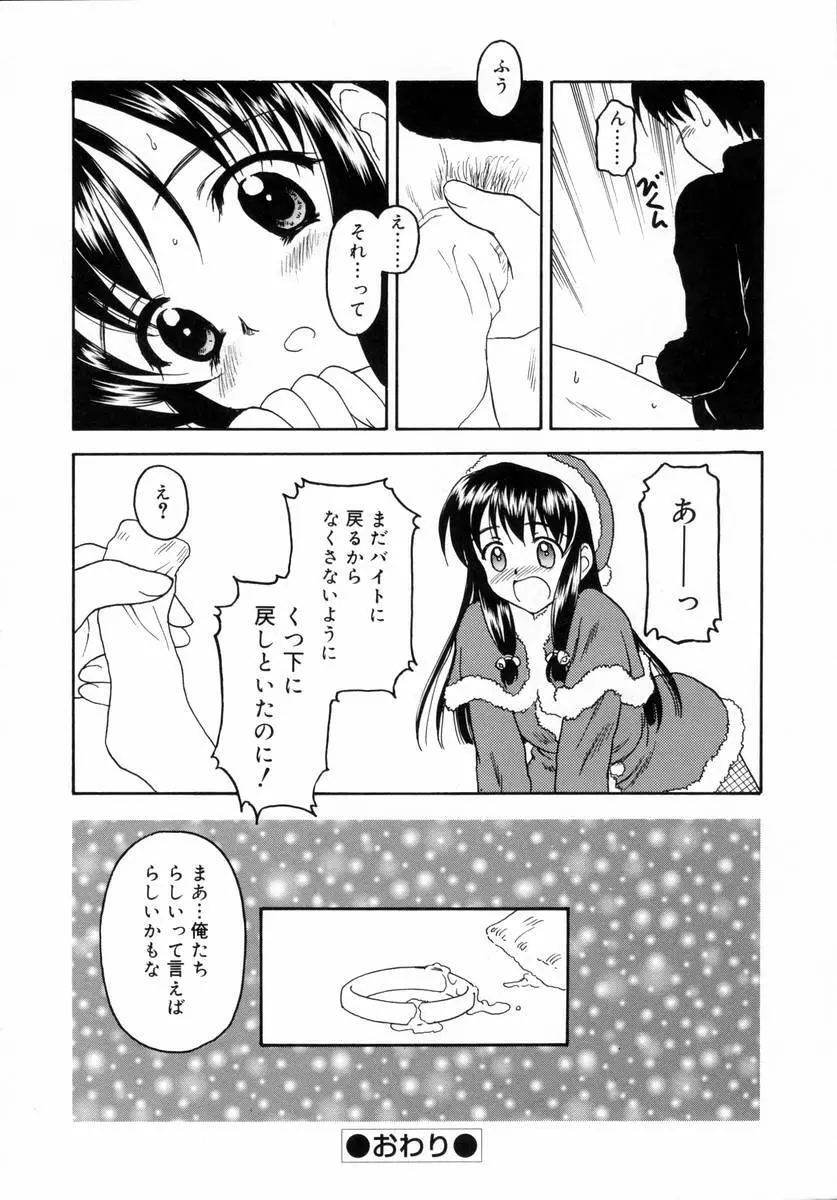 ぷちっと Page.106