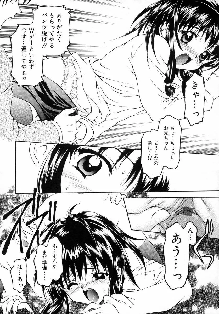 ぷちっと Page.110