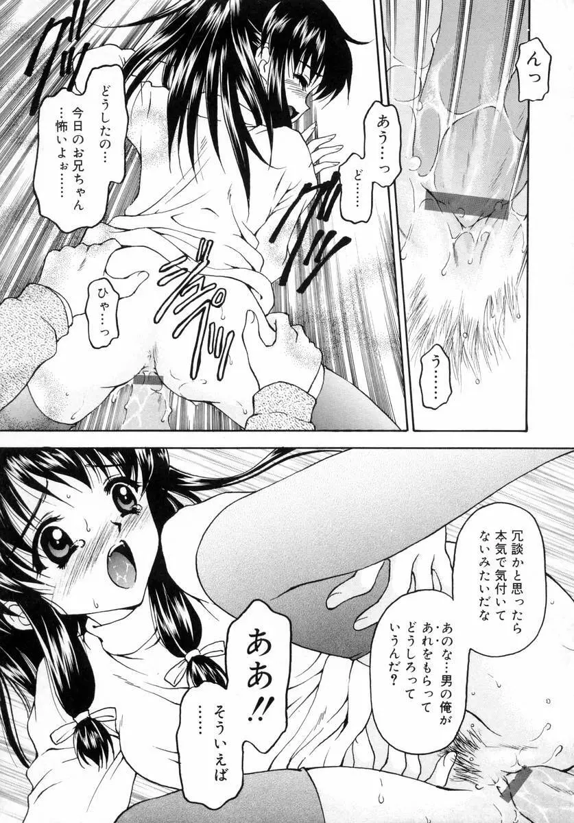 ぷちっと Page.111