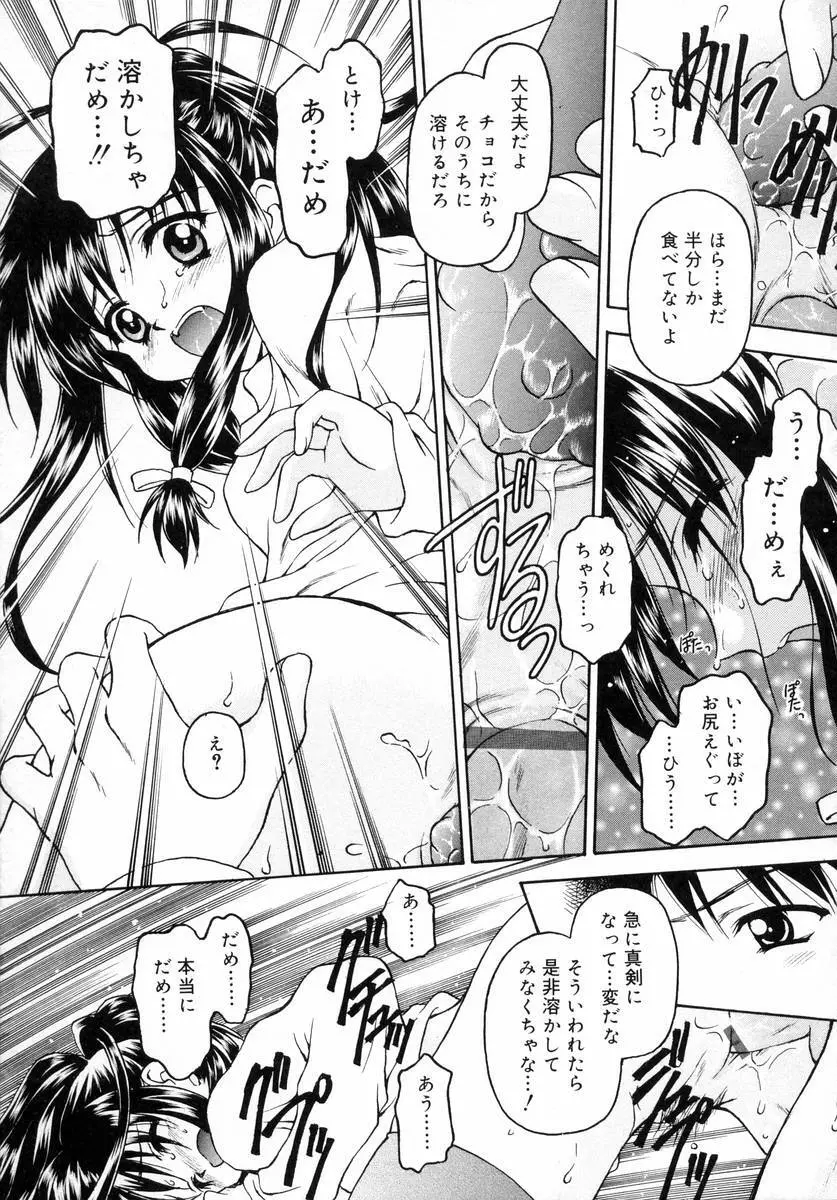ぷちっと Page.113
