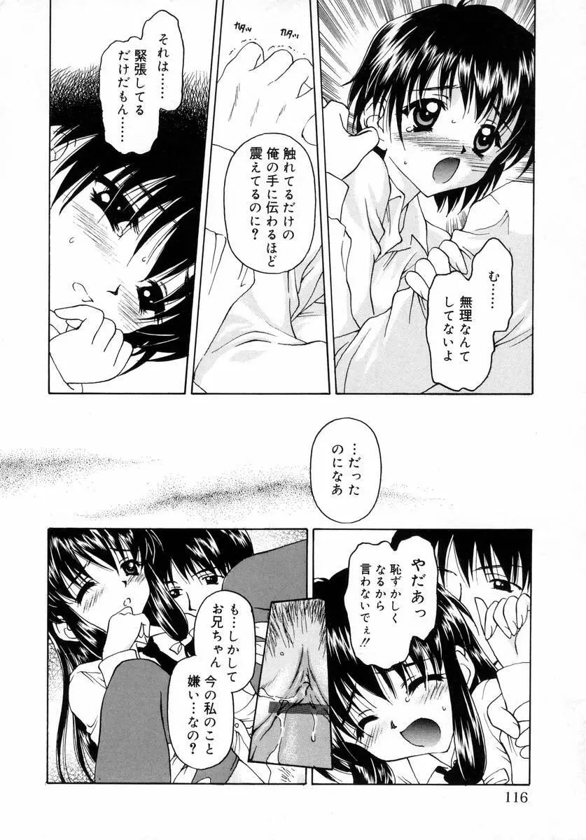 ぷちっと Page.118