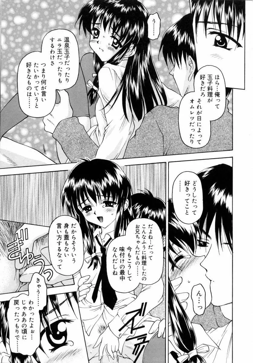 ぷちっと Page.119