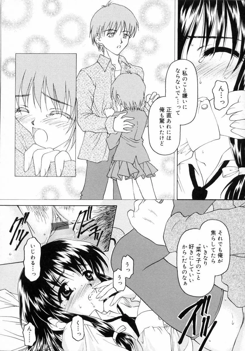 ぷちっと Page.121