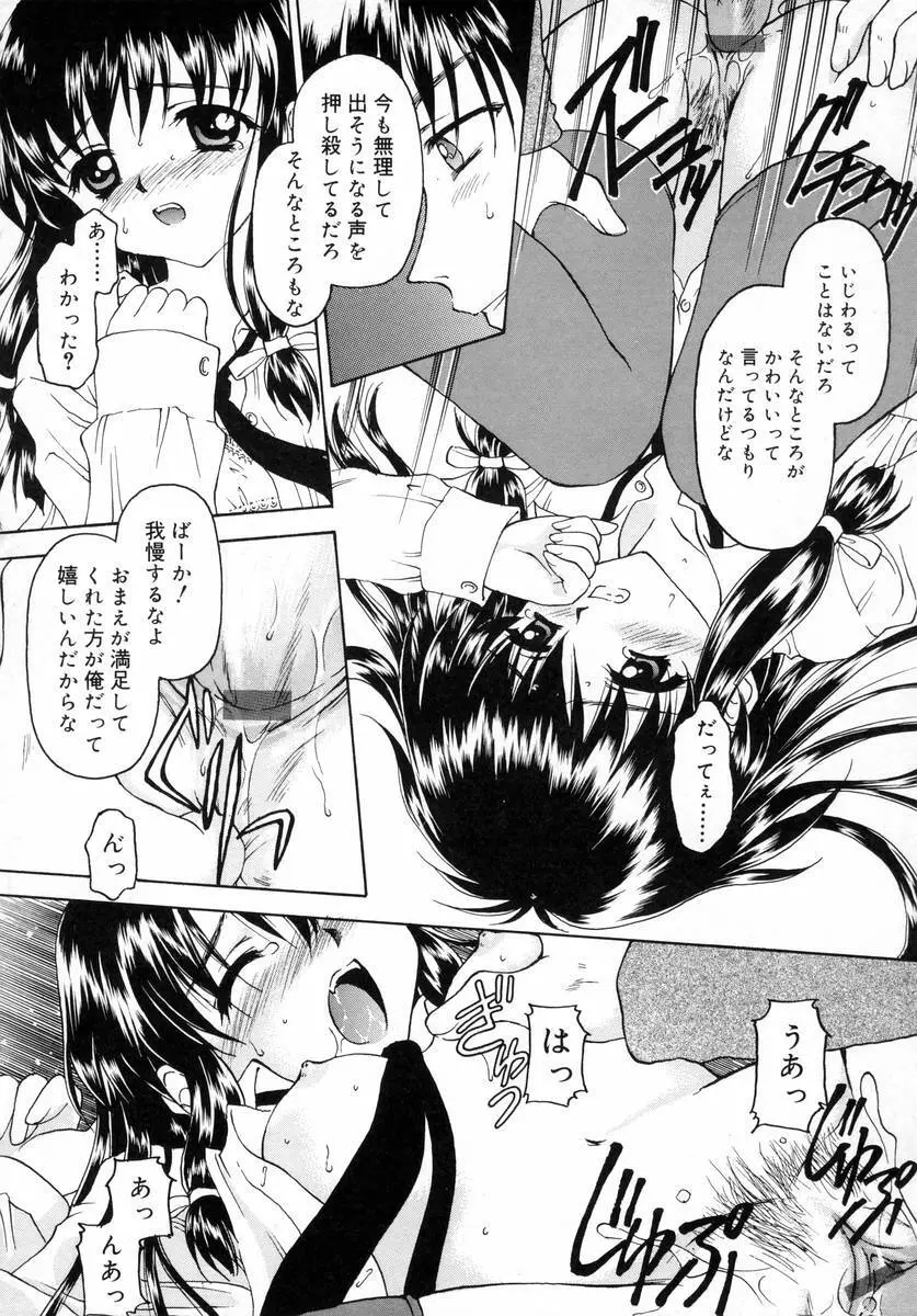 ぷちっと Page.122