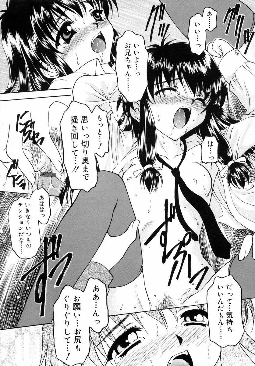 ぷちっと Page.123