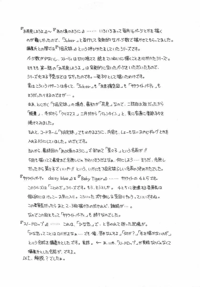 ぷちっと Page.126