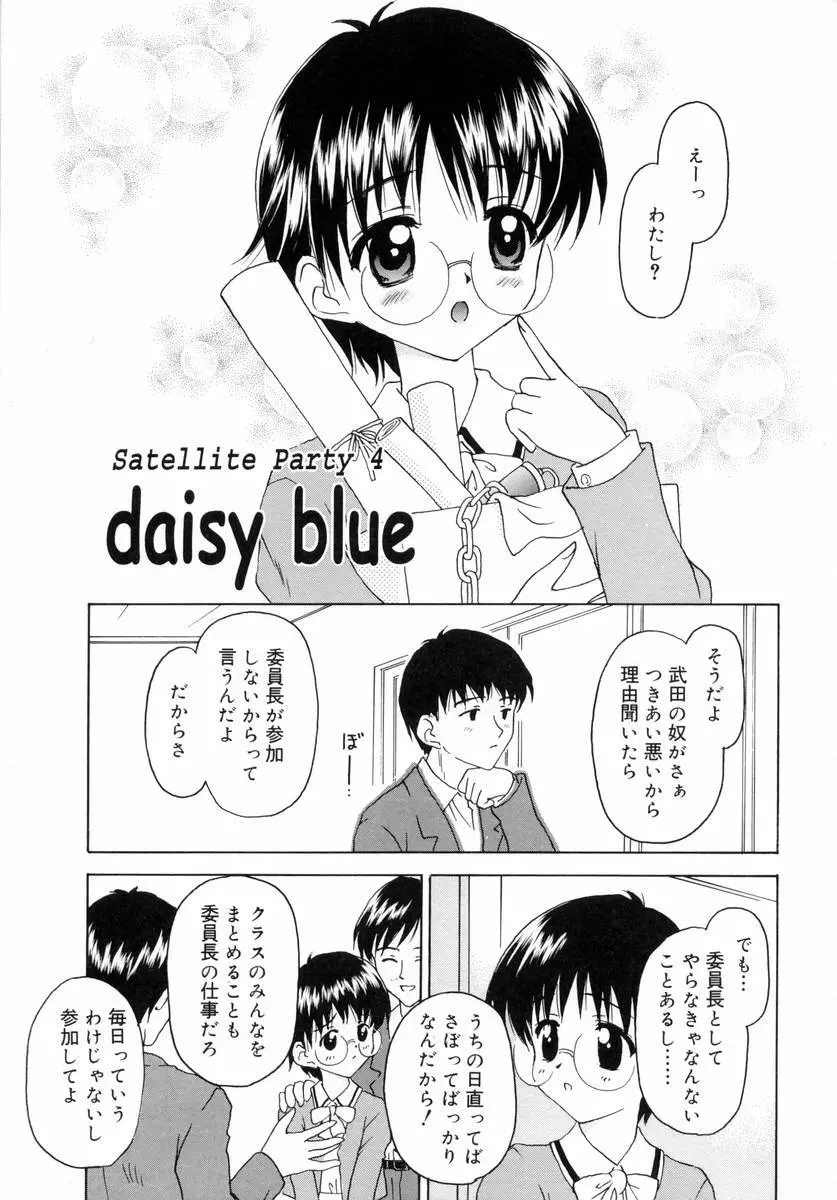 ぷちっと Page.127