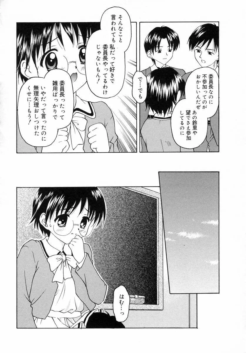 ぷちっと Page.128