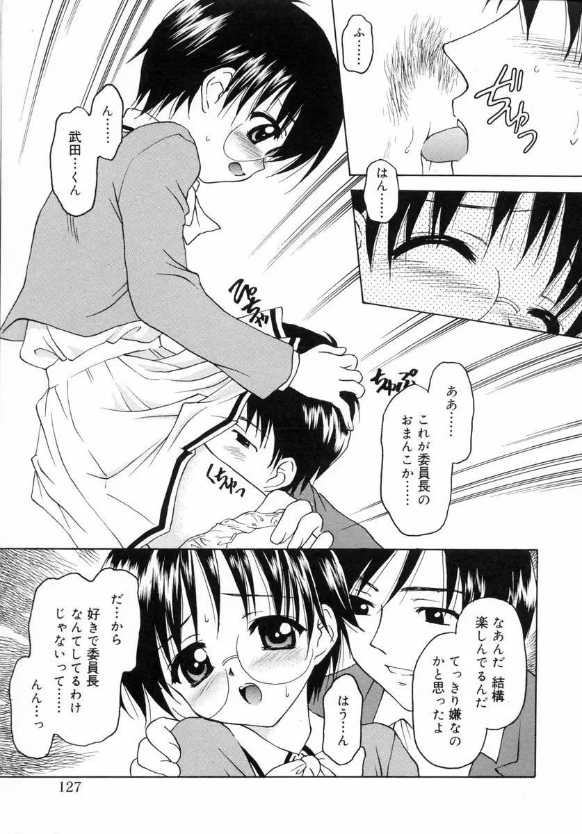 ぷちっと Page.129