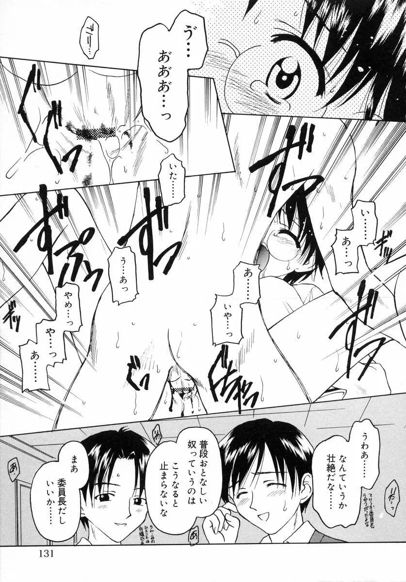 ぷちっと Page.133