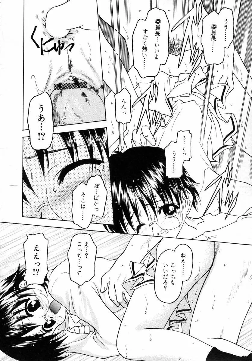 ぷちっと Page.134