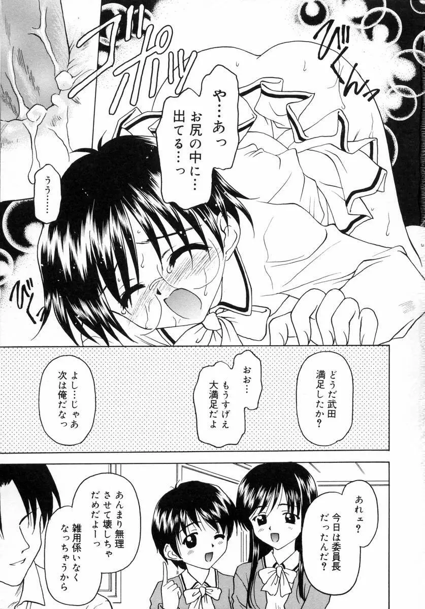 ぷちっと Page.137
