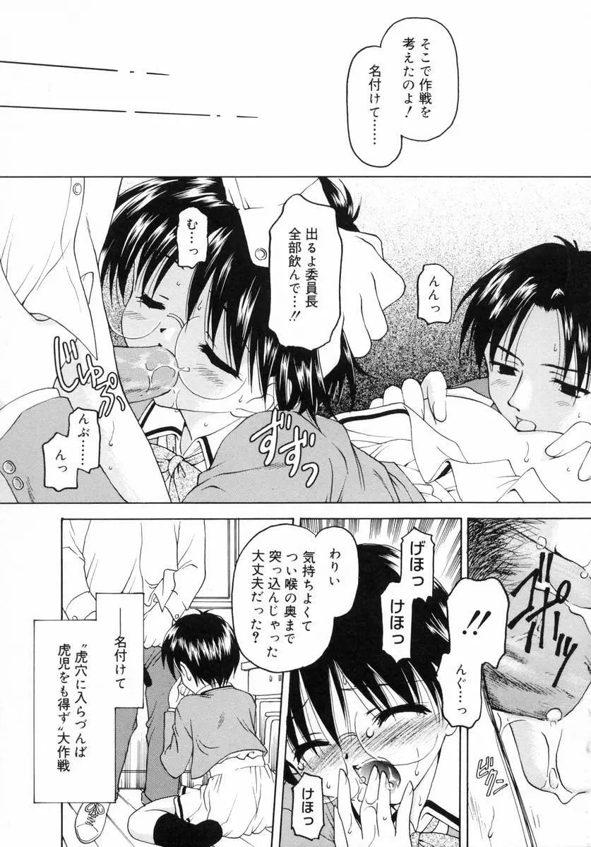 ぷちっと Page.141