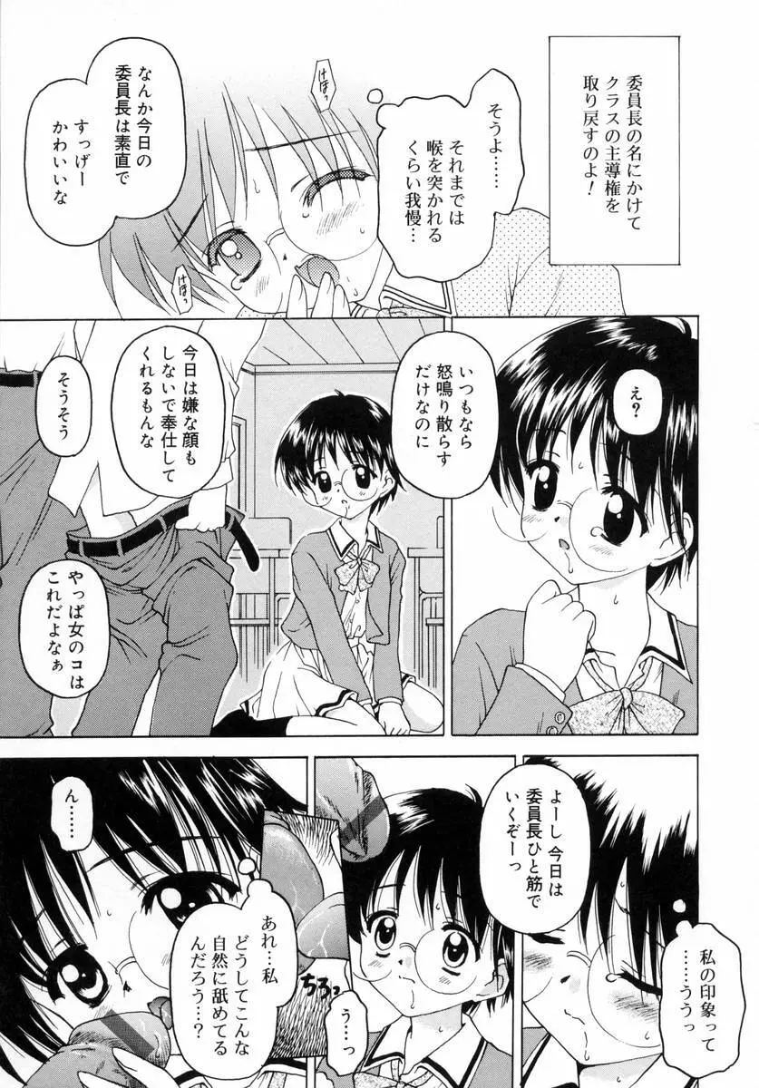ぷちっと Page.143