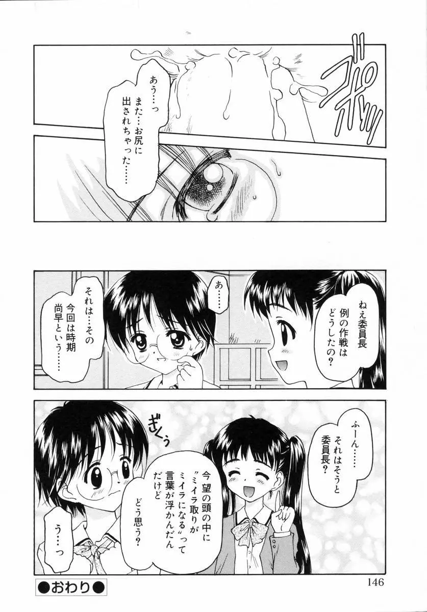 ぷちっと Page.148