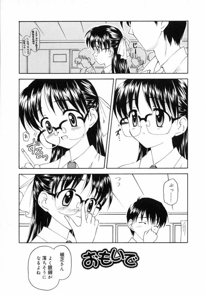 ぷちっと Page.149