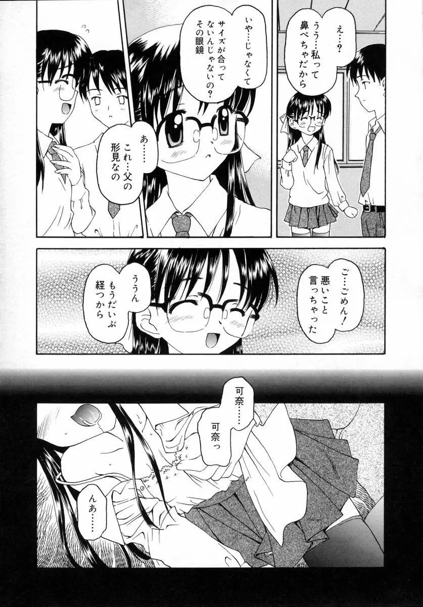 ぷちっと Page.150