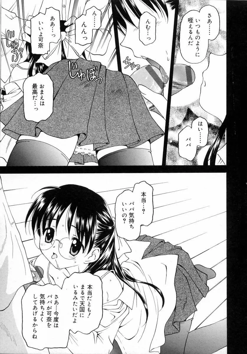 ぷちっと Page.151