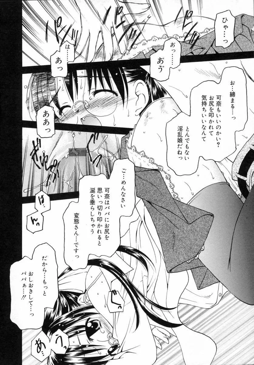 ぷちっと Page.152