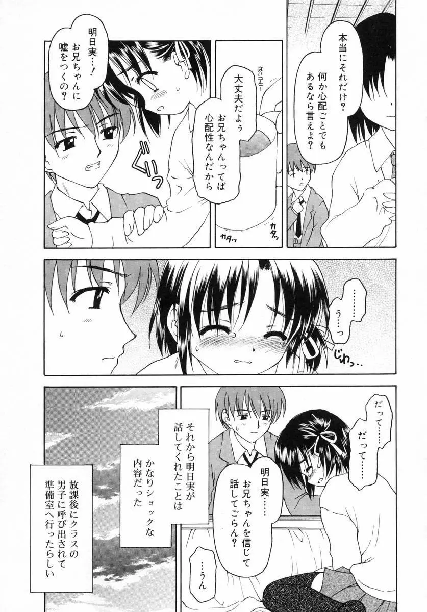 ぷちっと Page.157