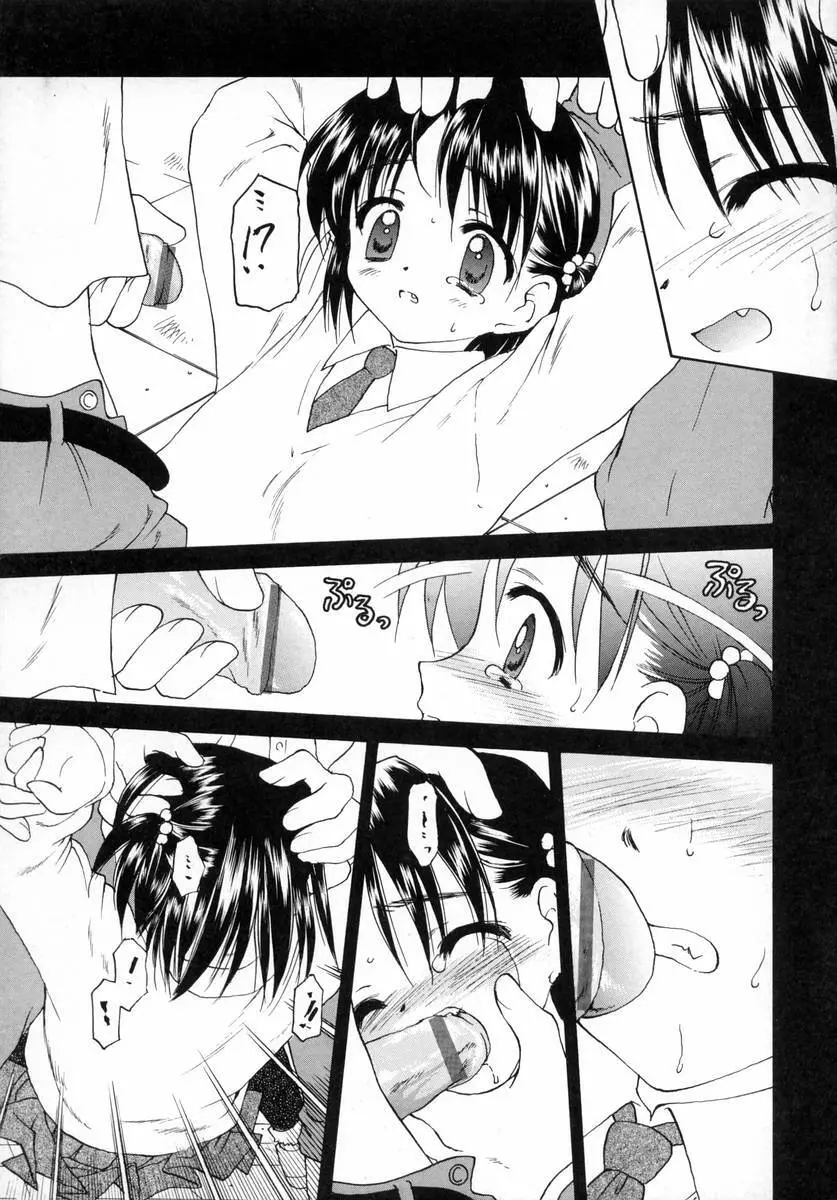 ぷちっと Page.159