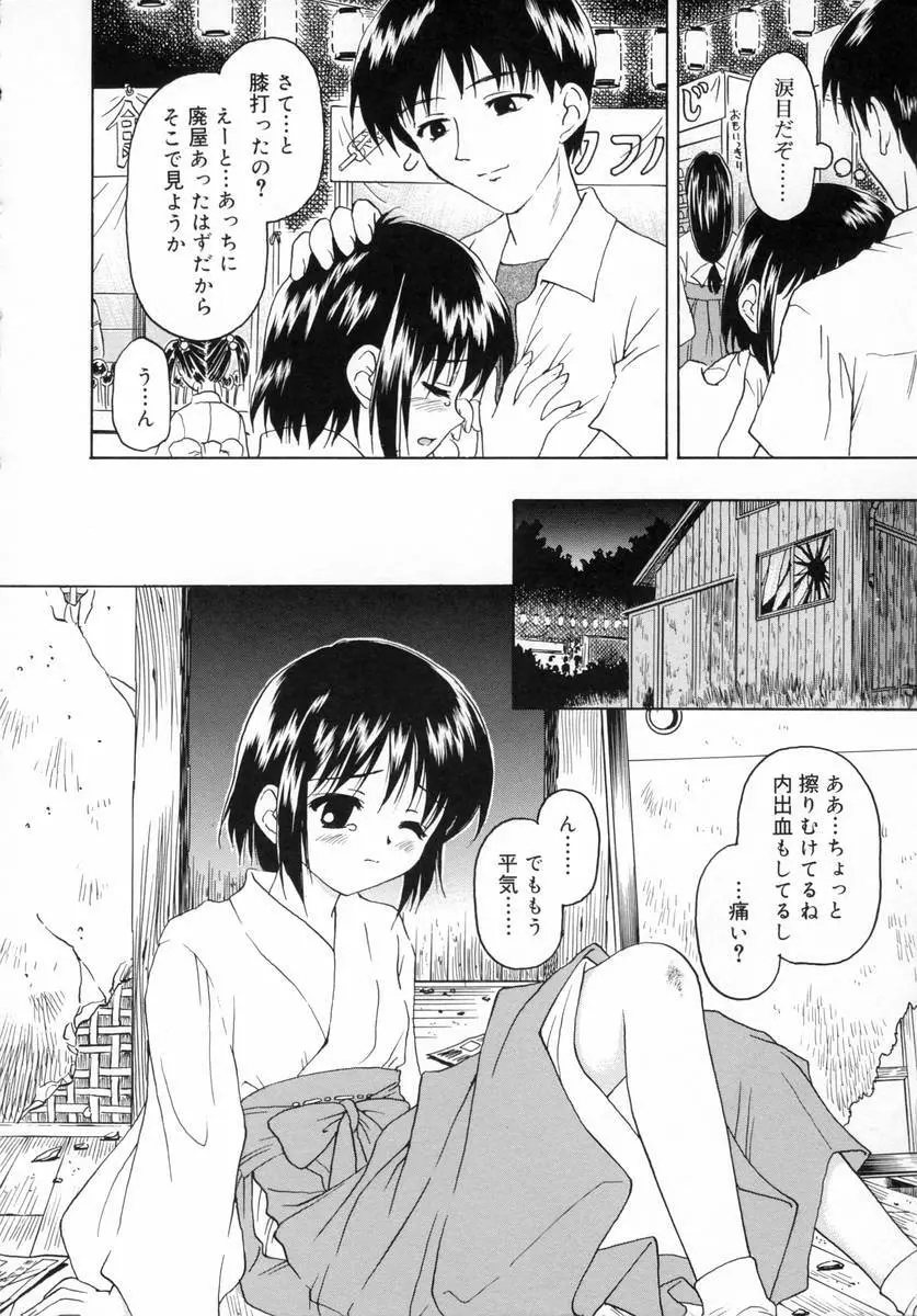 ぷちっと Page.16