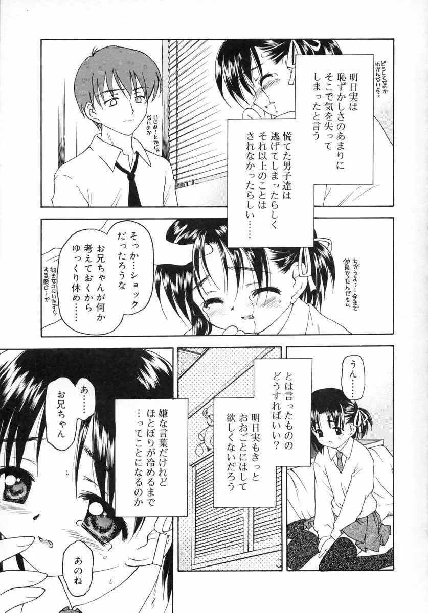 ぷちっと Page.161