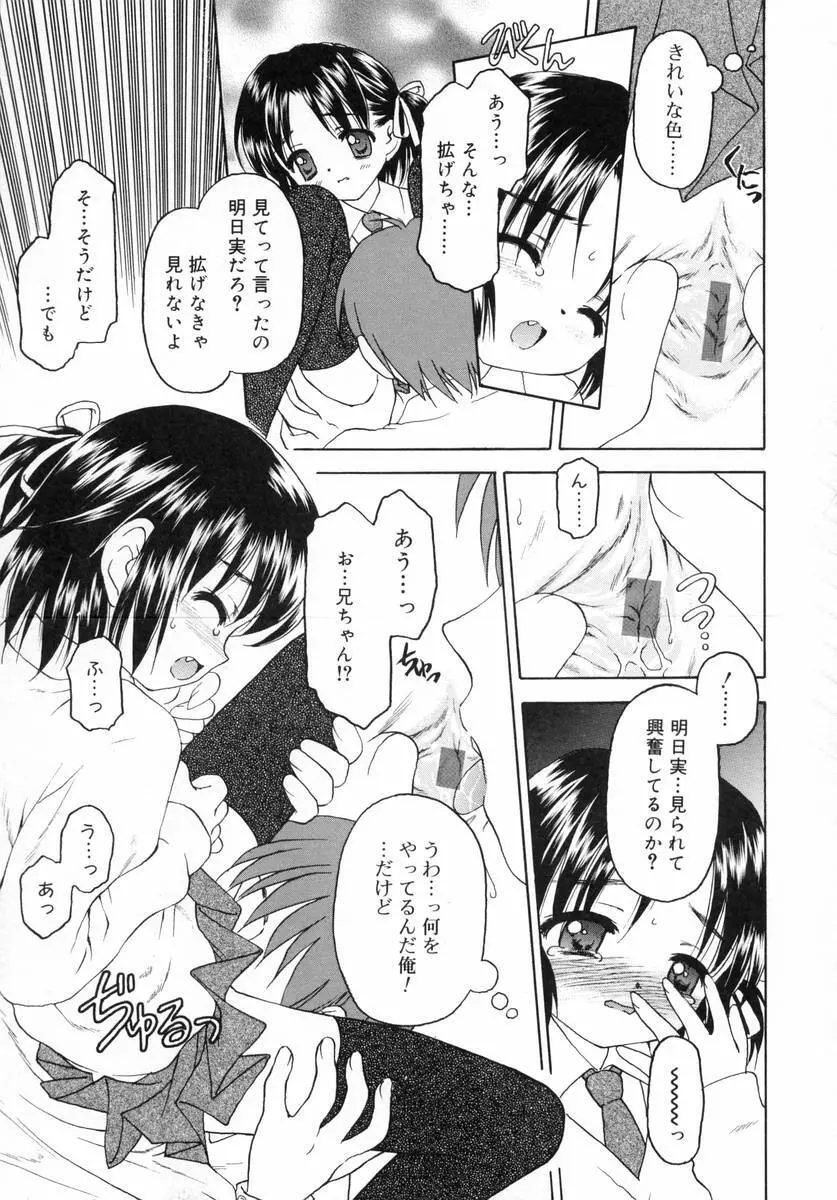 ぷちっと Page.165